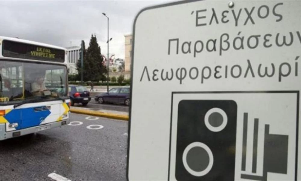 Λεωφορειολωρίδες:Ψηφιακές κάμερες–Έλεγχοι και τσουχτερά πρόστιμα